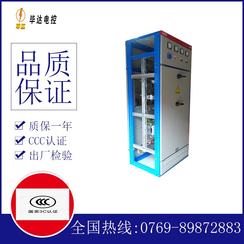 南岗GGD固定式开关柜